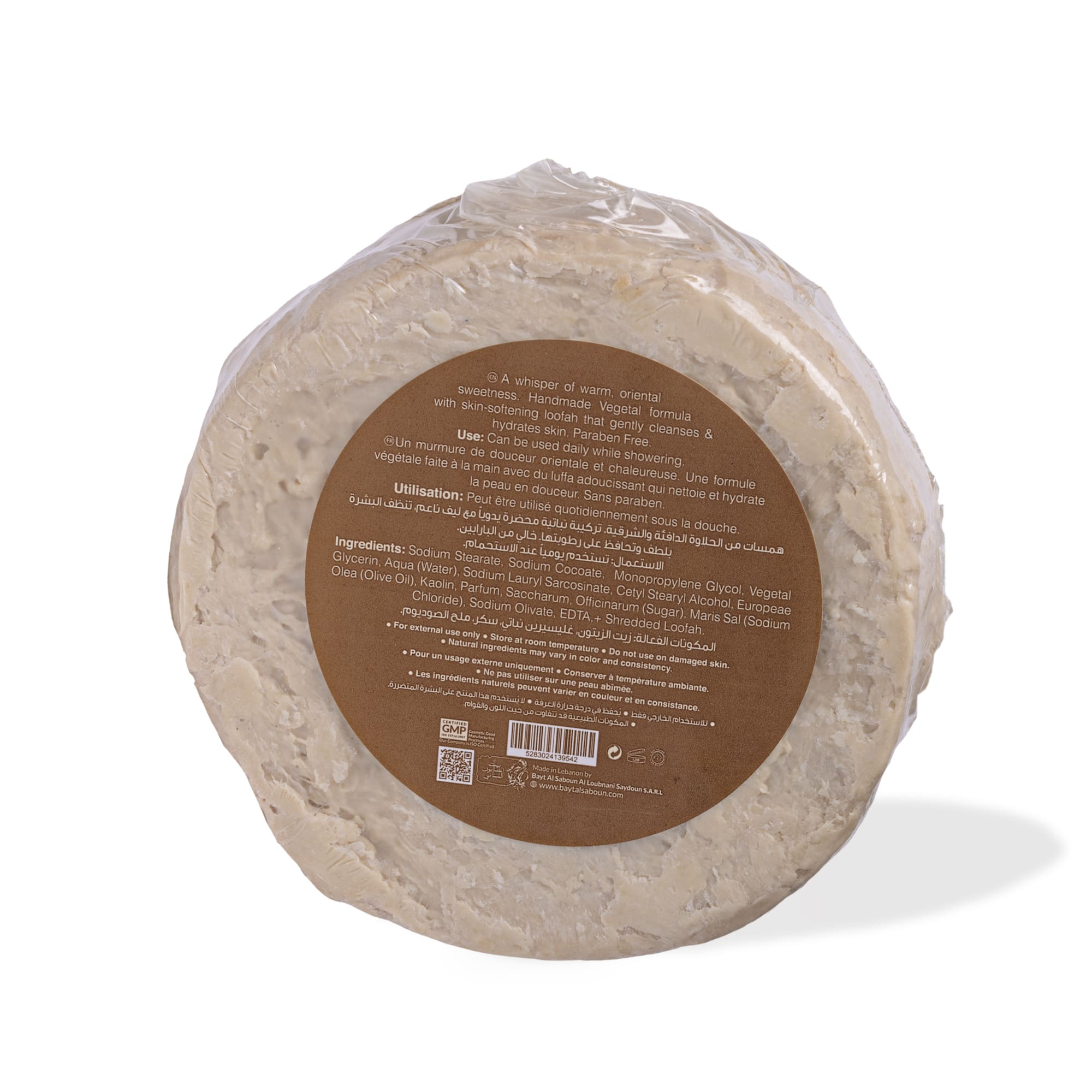 Amber Loofah Baladi Soap 300g